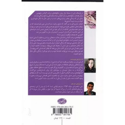 کتاب شکوفه های درخت گیلاس از انتشارات آموت اثر ال جی شن ترجمه علی شاهمرادی