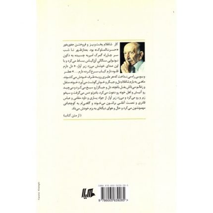 کتاب مردی که هیچ بود اثر مرتضی احمدی