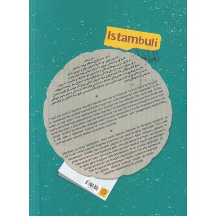 کتاب استامبولی نوشته ها و عکس های سفر به استانبول اثر منصور ضابطیان از انتشارات مون