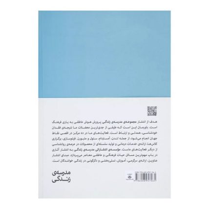 کتاب آرامش اثر آلن دوباتن ترجمه محمد کریمی انتشارات کتاب سرای نیک
